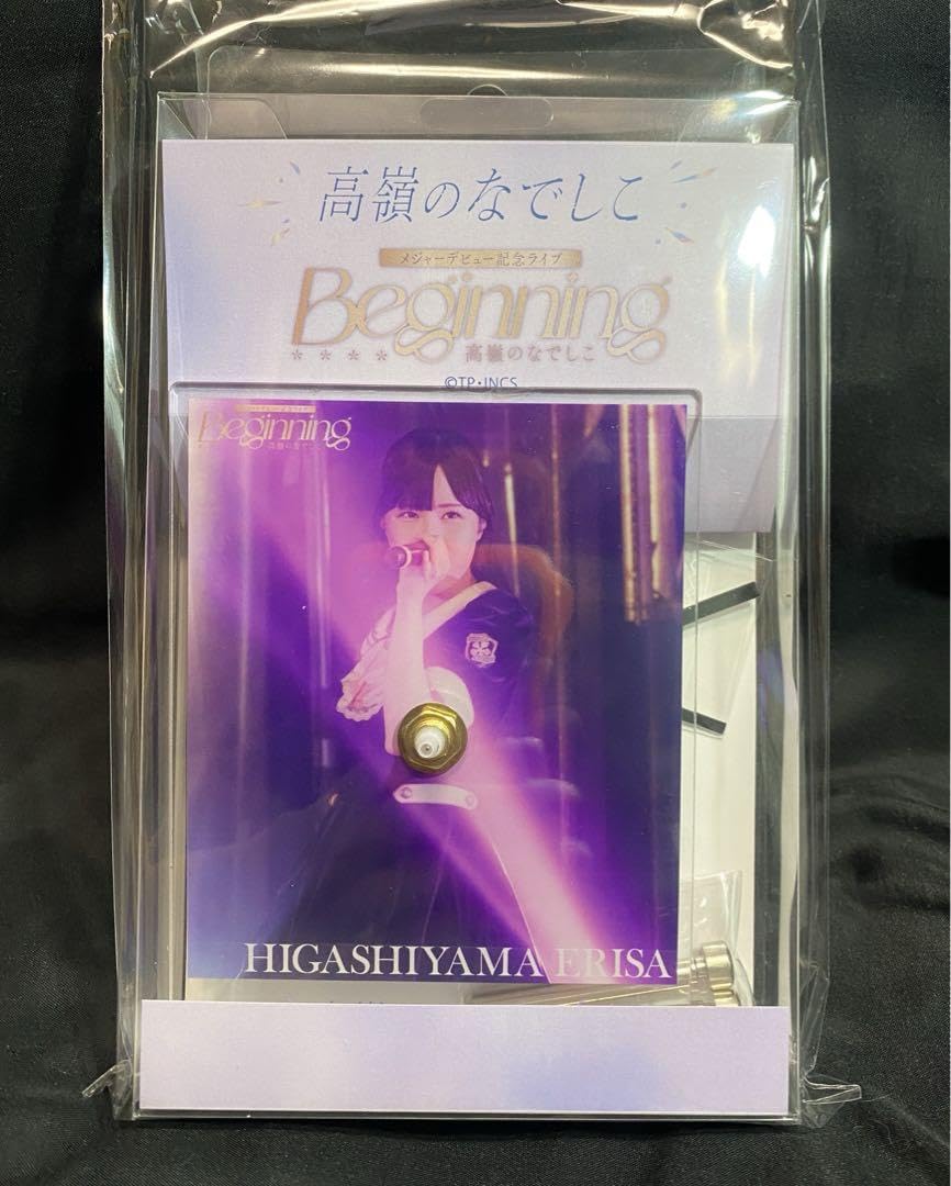 高嶺のなでしこ 東山恵里沙 オンラインくじA賞S賞Wチャンス賞まとめ売り Amazon.co.jp: 高嶺のなでしこ オンラインくじ A賞 アクリル時計 東山